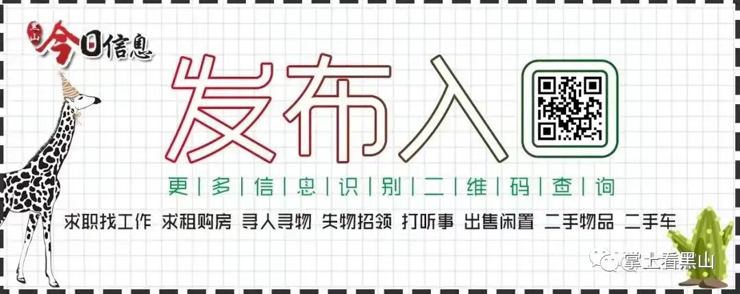 黑山县 丨 二手市场丨农林牧渔