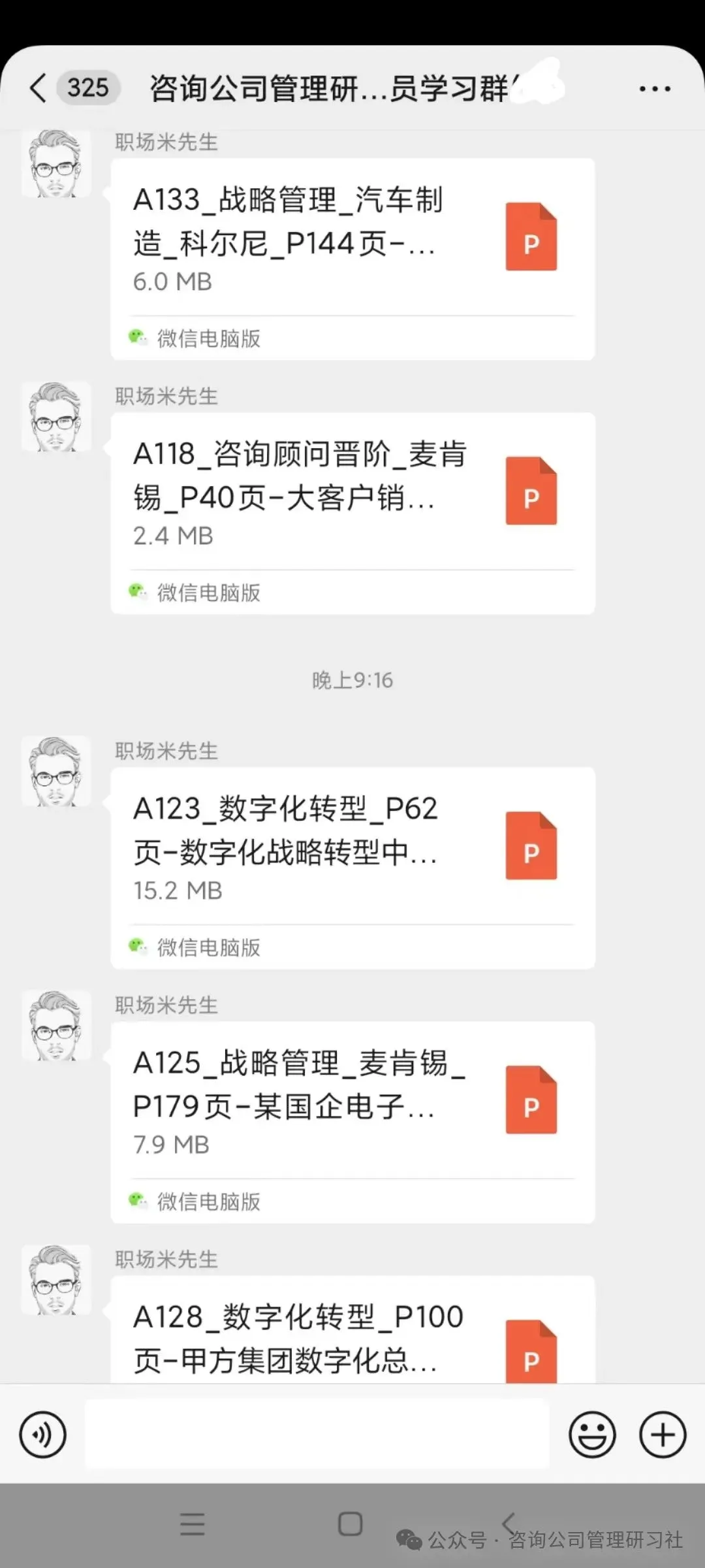 华为营销从不瞎忙:战略定方向,铁三角落地,这逻辑太能打!