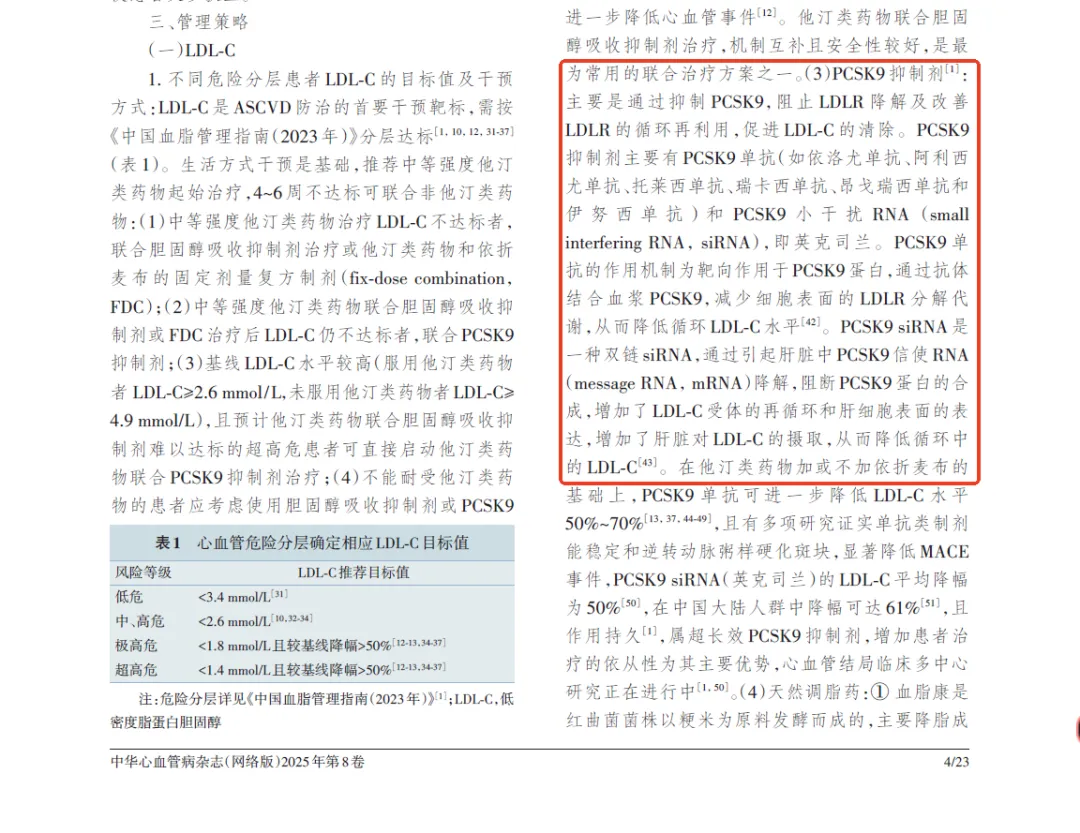 一篇热搜新闻引发的疑问,疯狂营销的英克司兰到底好不好