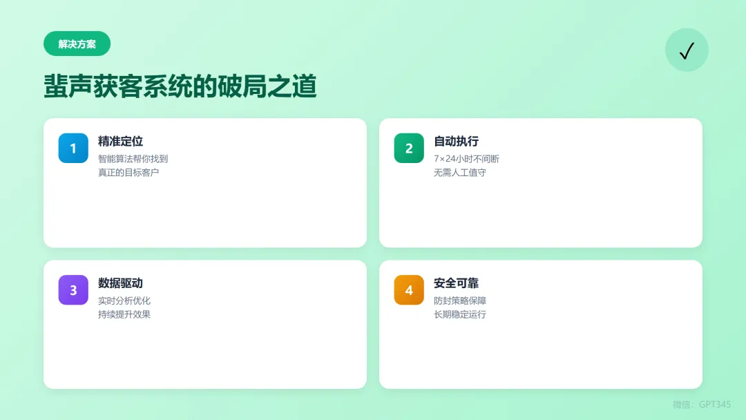 截流1000人只加了50个微信?做抖音获客,90%的人输在导流这一步