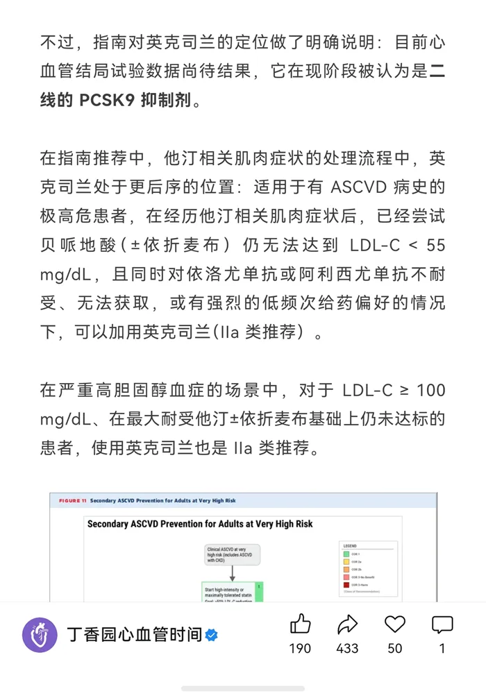 一篇热搜新闻引发的疑问,疯狂营销的英克司兰到底好不好