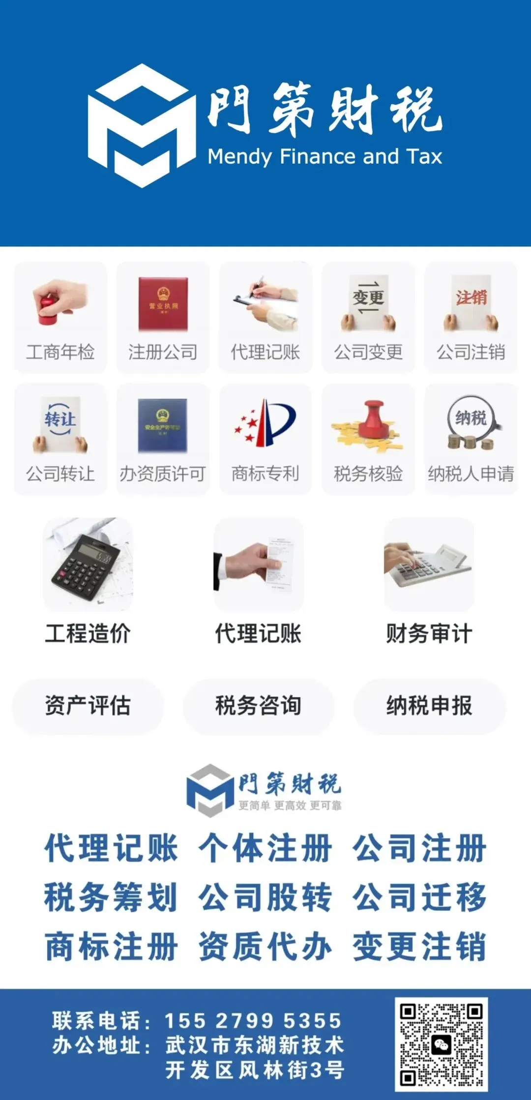 湖北省市场监管局关于开展湖北省第十八届(2024一2025年度)“守重企业”申报开始的通知!门第财税申报!