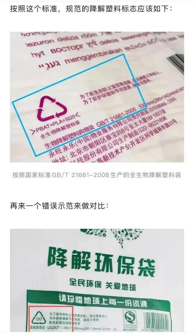 环保消费避坑|别让 “绿色营销” 掏空你的钱包