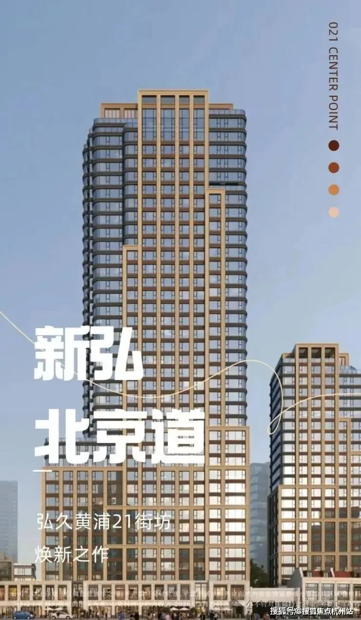 新弘·北京道【营销中心官网】2026上海新弘·北京道销售中心(售楼处)欢迎您|价格/官方户型/地址/环境/配套/交房时间/电话全覆盖