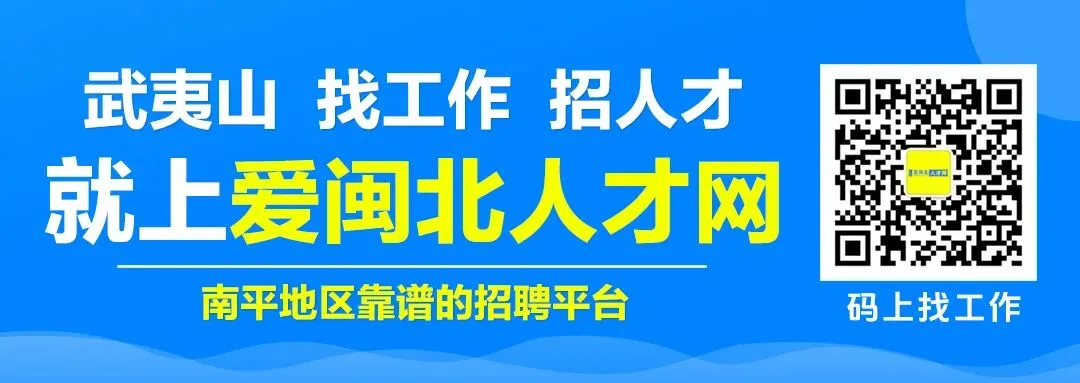 武夷山:关于维护旅游市场公平竞争秩序的提醒告诫函