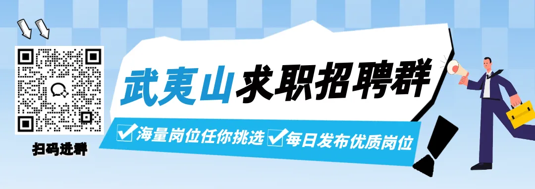 武夷山:关于维护旅游市场公平竞争秩序的提醒告诫函
