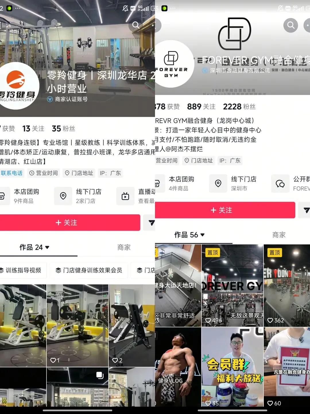 抖音健身行业精准截流获客全攻略:从对标账号筛选到私域转化闭环