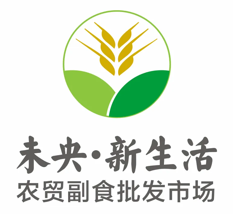 新生活农贸市场应邀参加“番茄领鲜,陕亮生活”农产品产销对接活动