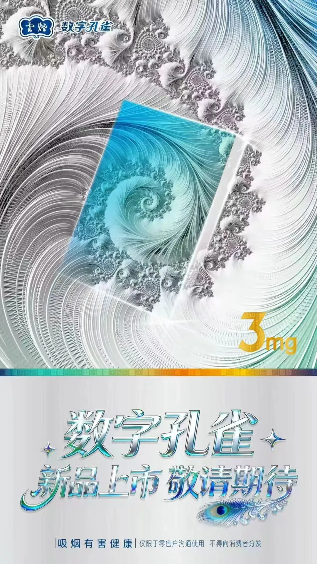 2026年香烟终端市场新趋势!