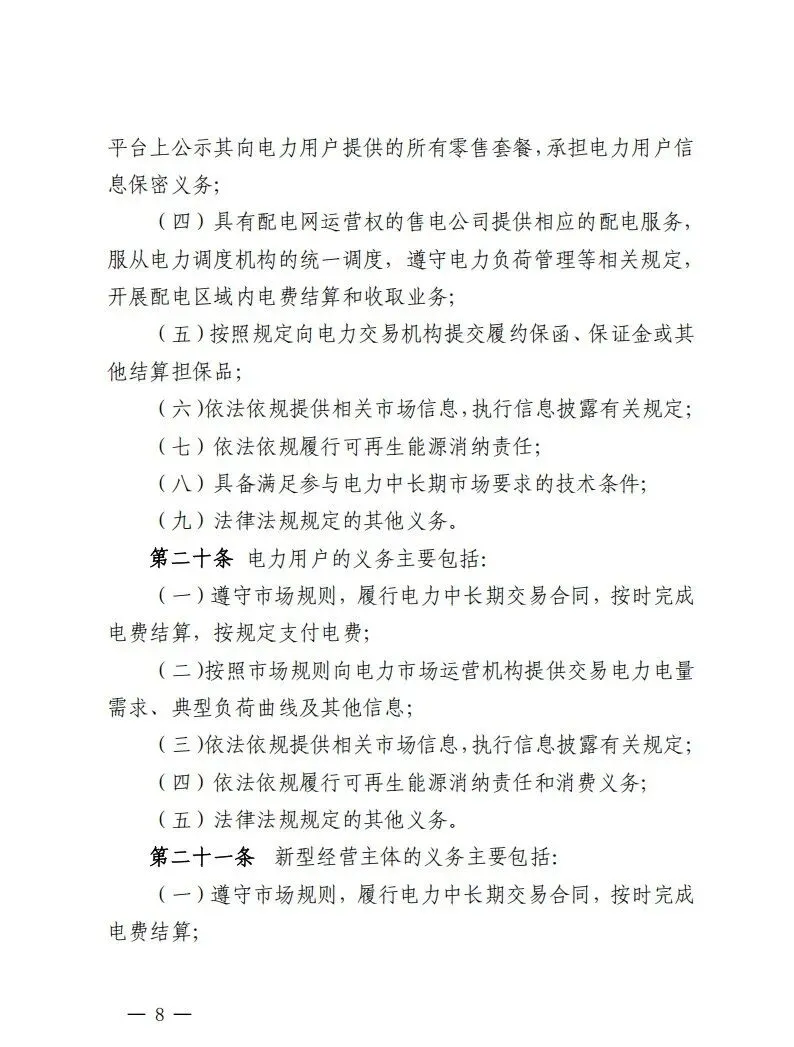 《江西电力中长期市场实施细则》发布,国内第16个省份取消峰谷分时电价