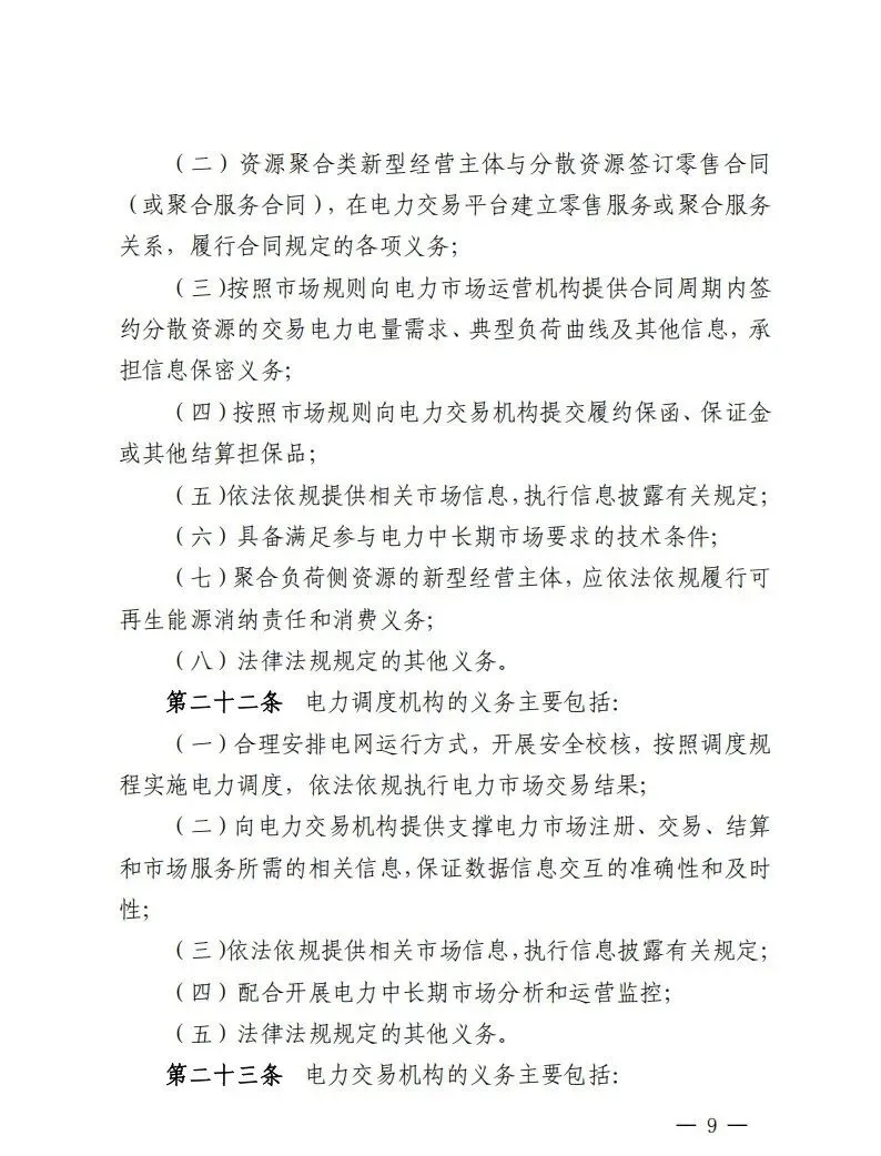 《江西电力中长期市场实施细则》发布,国内第16个省份取消峰谷分时电价