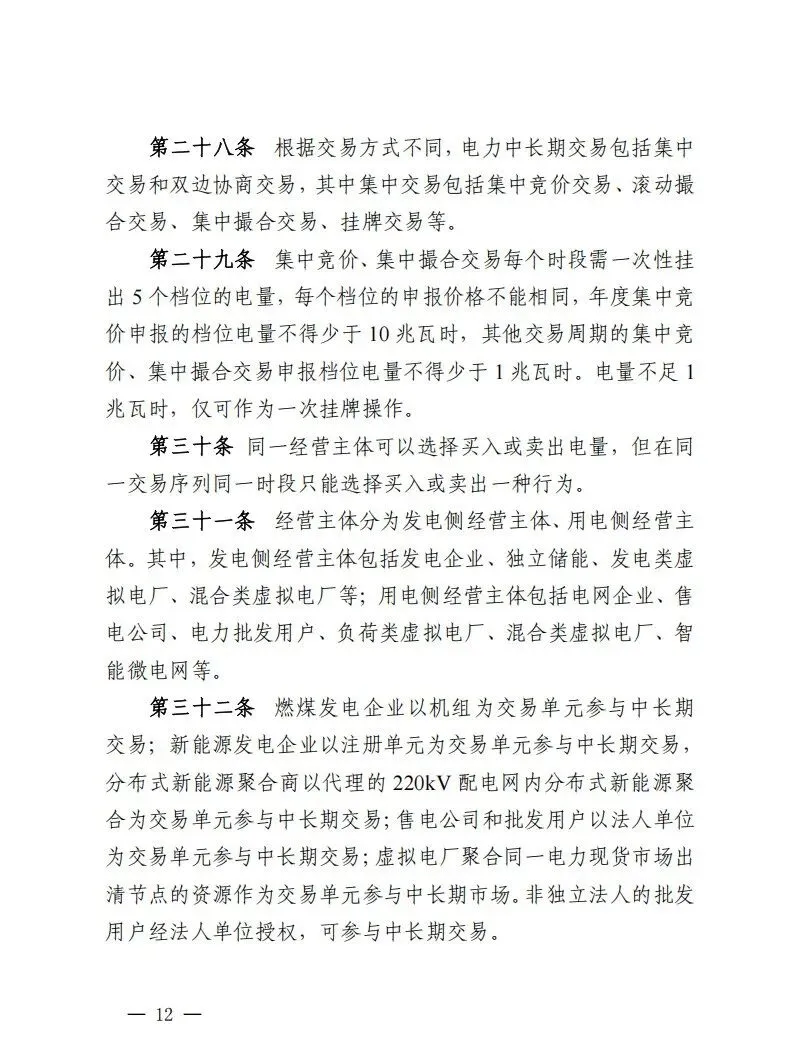 《江西电力中长期市场实施细则》发布,国内第16个省份取消峰谷分时电价