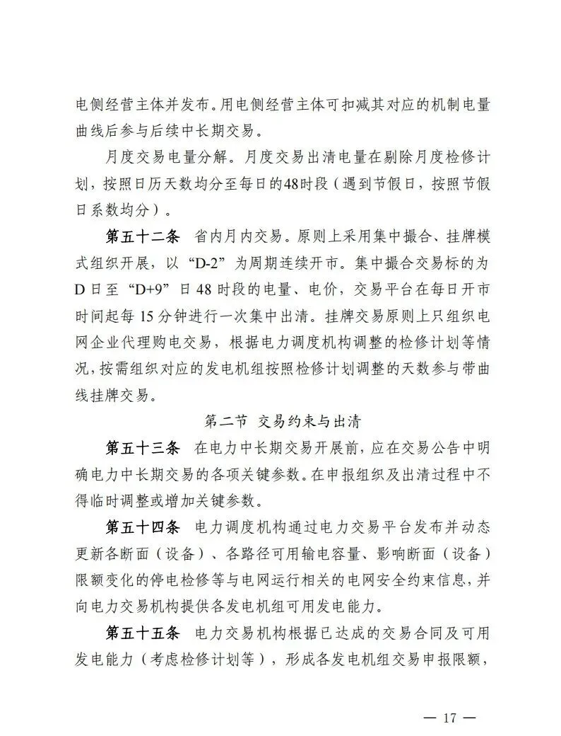 《江西电力中长期市场实施细则》发布,国内第16个省份取消峰谷分时电价
