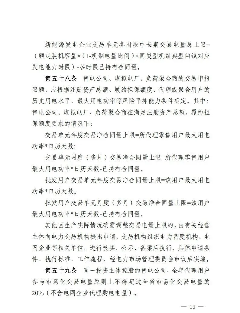 《江西电力中长期市场实施细则》发布,国内第16个省份取消峰谷分时电价