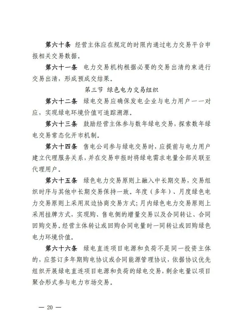 《江西电力中长期市场实施细则》发布,国内第16个省份取消峰谷分时电价