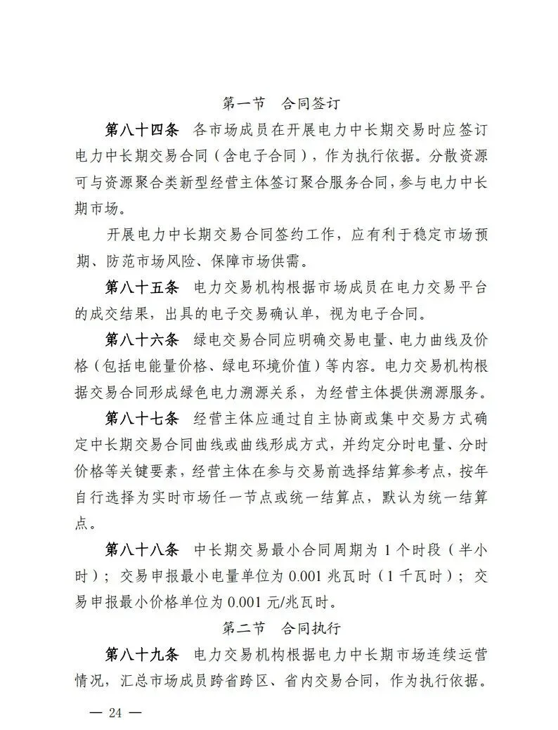 《江西电力中长期市场实施细则》发布,国内第16个省份取消峰谷分时电价