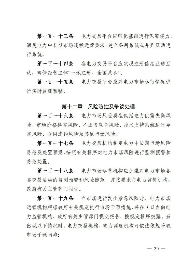 《江西电力中长期市场实施细则》发布,国内第16个省份取消峰谷分时电价