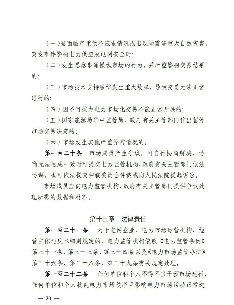 《江西电力中长期市场实施细则》发布,国内第16个省份取消峰谷分时电价
