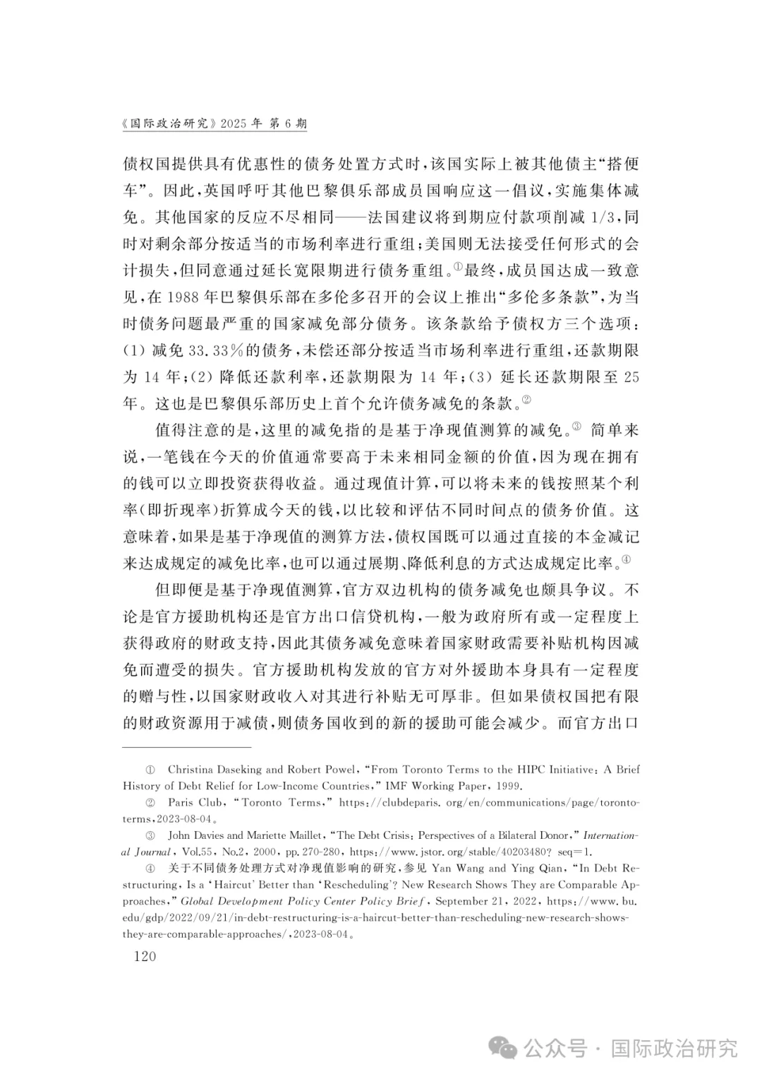 陈沐阳 | 从市场主导到政府参与:全球主权债务治理的困境、转型与出路