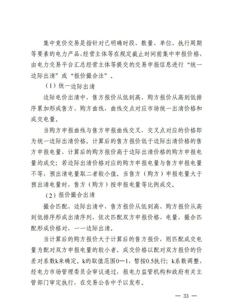 《江西电力中长期市场实施细则》发布,国内第16个省份取消峰谷分时电价