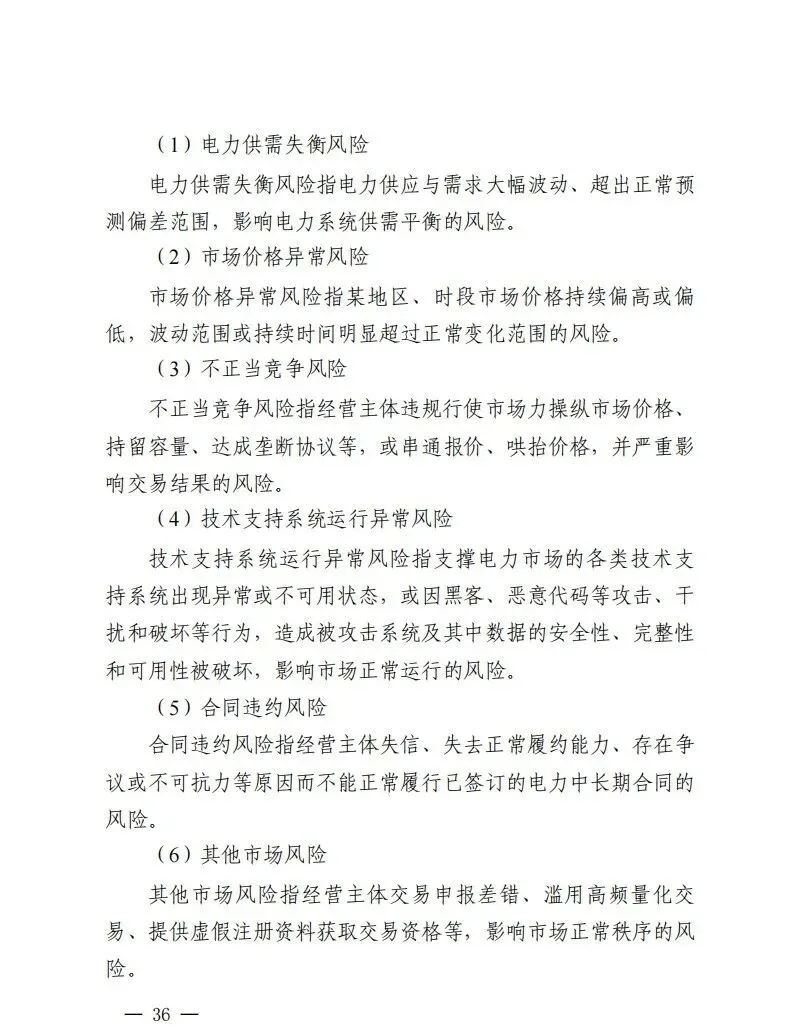 《江西电力中长期市场实施细则》发布,国内第16个省份取消峰谷分时电价