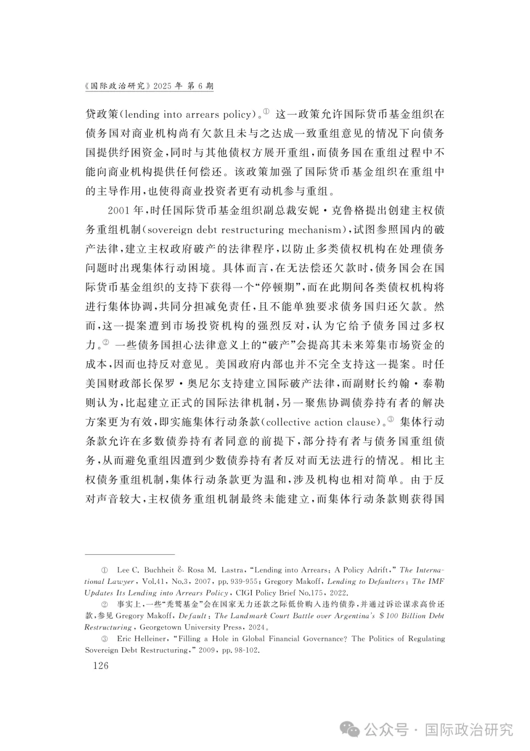 陈沐阳 | 从市场主导到政府参与:全球主权债务治理的困境、转型与出路