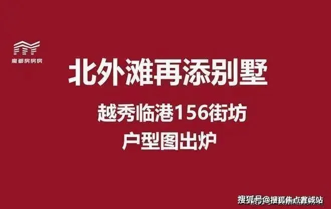 越秀外滩樾 | 越秀外滩樾 (营销中心) 官网 – 2026销售中心 (售楼处)-楼盘欢迎您 – 价格 / 户型 / 地址 / 环境 / 配套 / 交房时间 / 电话