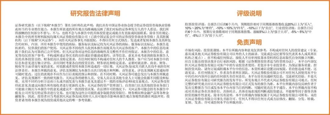 【天风金工】权益观点:市场打分均衡,或可高抛低吸