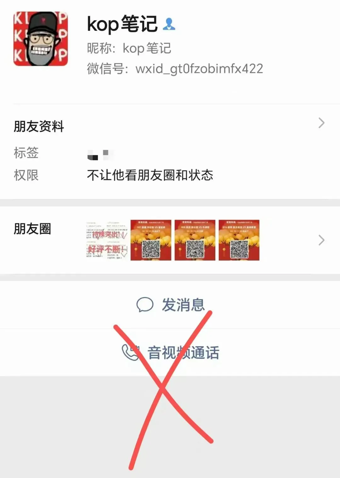 《天王山之战》近日来粉丝反映有营销号冒充Kop笔记!性质严重卑劣!大家慎防上当!感谢大家对我一直信赖支持!