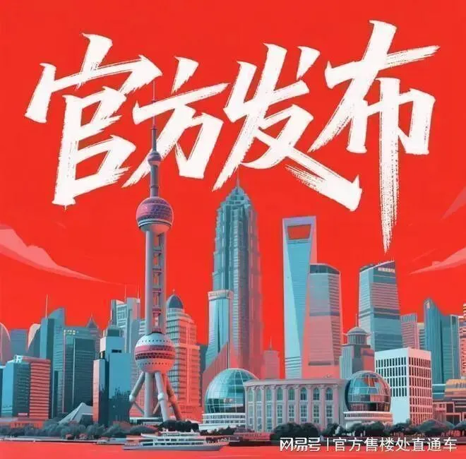 越秀外滩樾 | 越秀外滩樾 (营销中心) 官网 – 2026销售中心 (售楼处)-楼盘欢迎您 – 价格 / 户型 / 地址 / 环境 / 配套 / 交房时间 / 电话