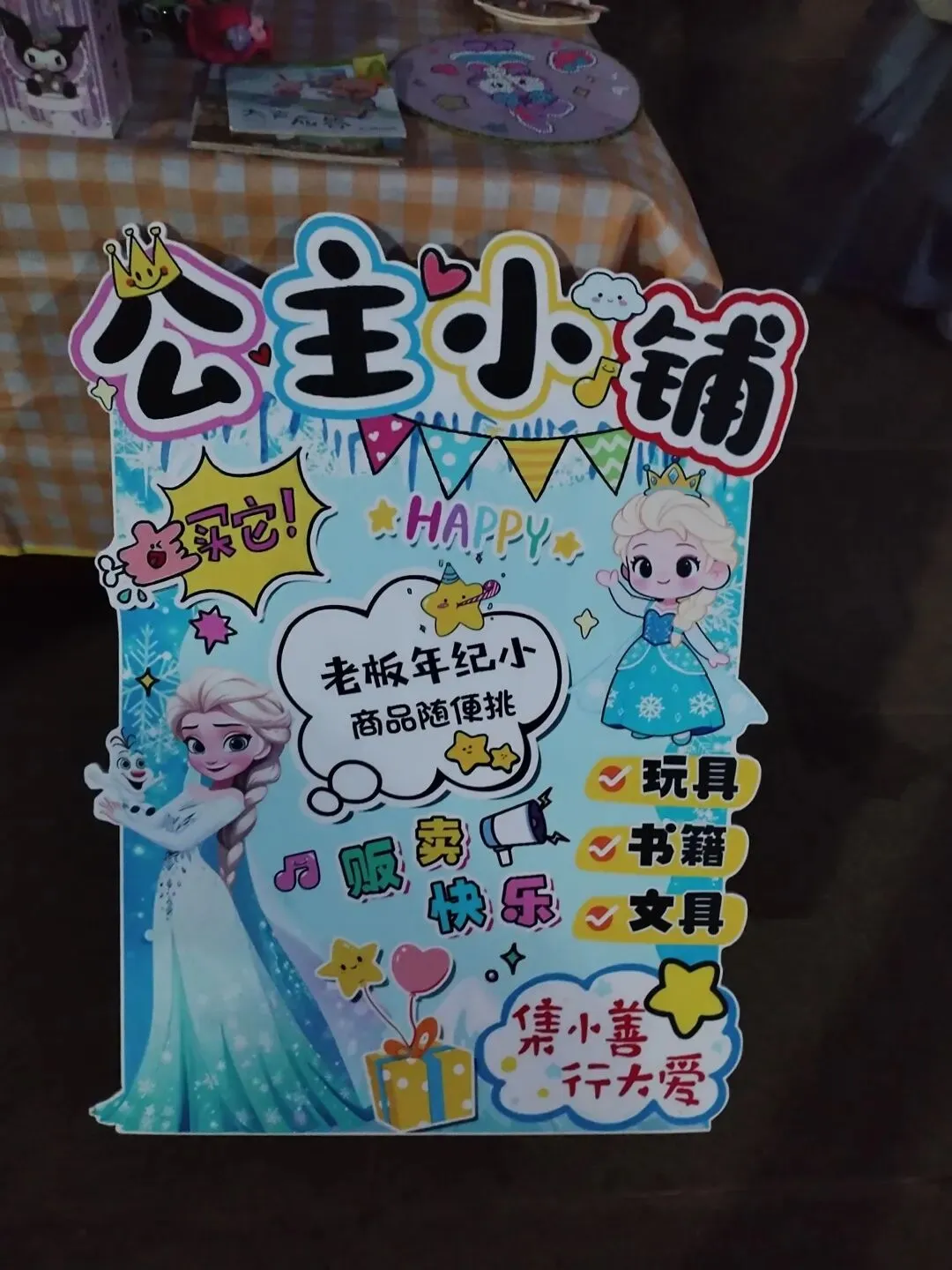 萌娃出摊啦!寻甸“书香市集”跳蚤市场欢乐爆棚