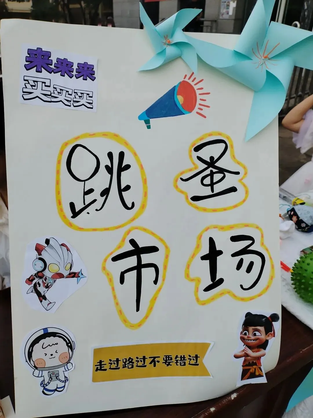 萌娃出摊啦!寻甸“书香市集”跳蚤市场欢乐爆棚