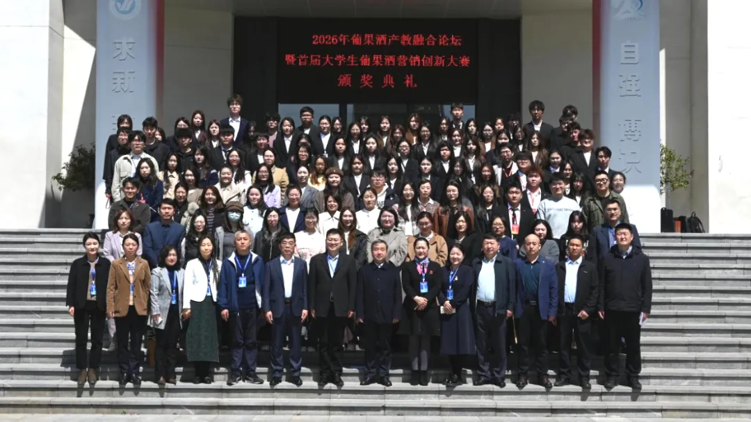 食品学院师生在首届大学生葡果酒营销创新大赛中荣获佳绩!