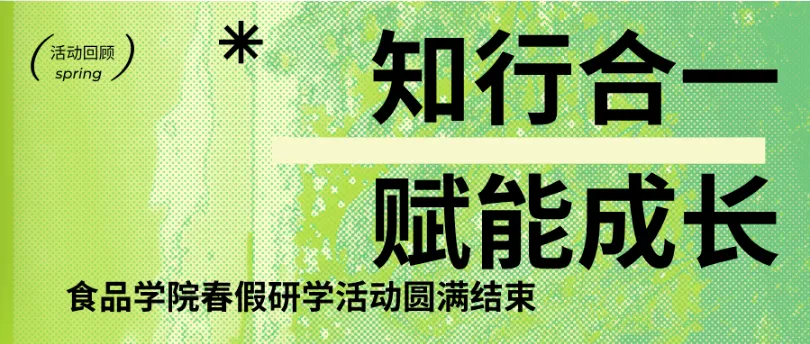 食品学院师生在首届大学生葡果酒营销创新大赛中荣获佳绩!