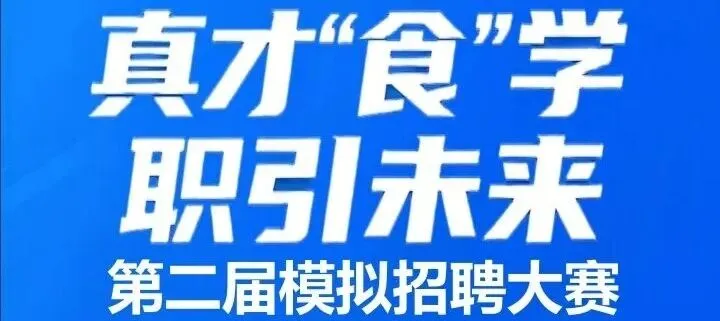 食品学院师生在首届大学生葡果酒营销创新大赛中荣获佳绩!