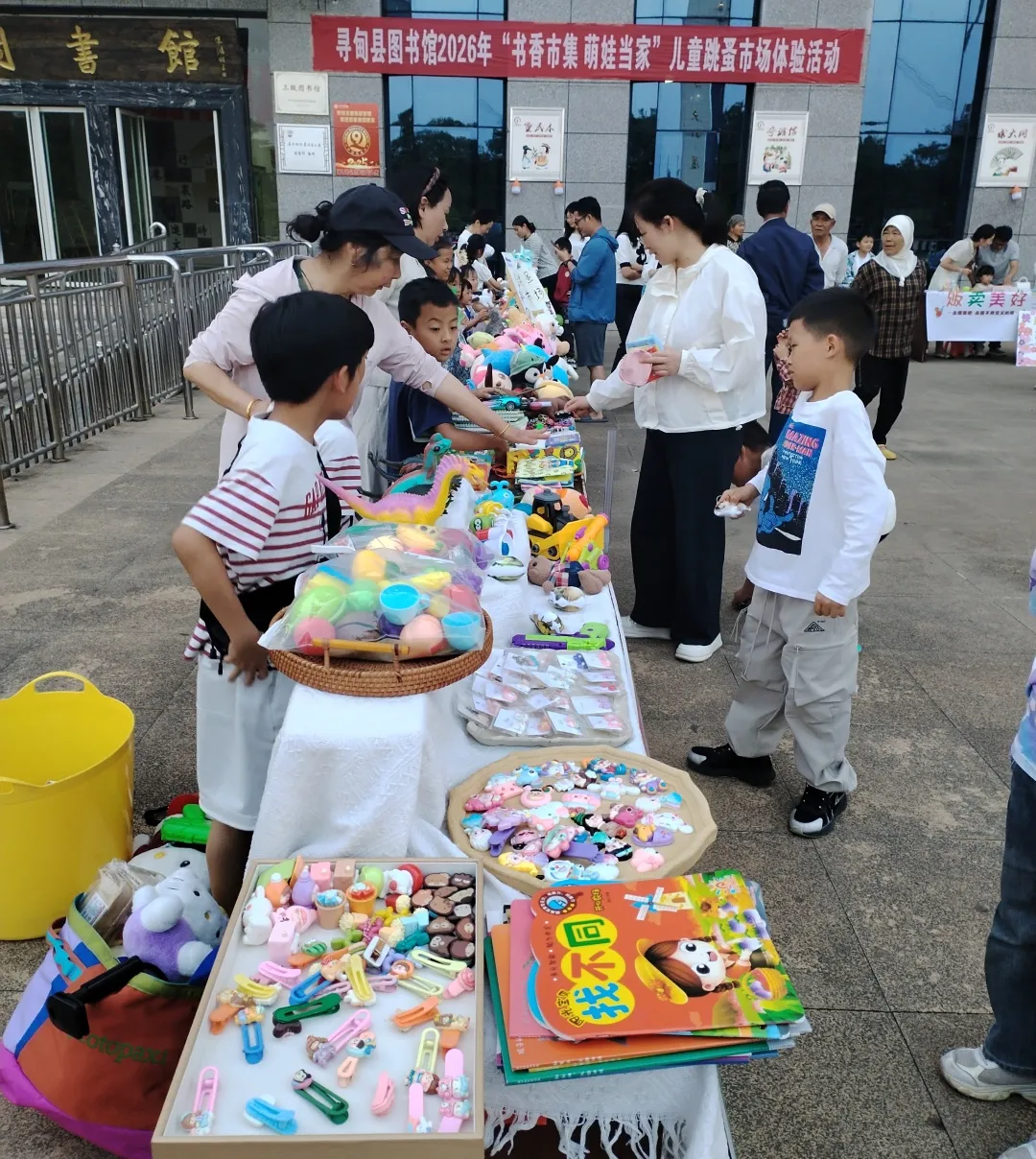 萌娃出摊啦!寻甸“书香市集”跳蚤市场欢乐爆棚
