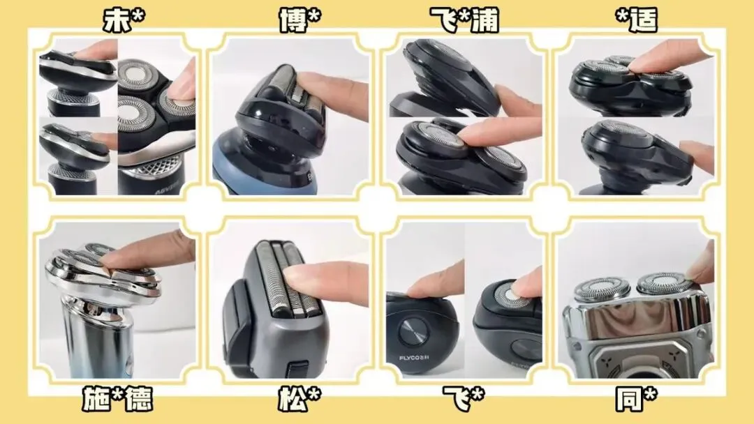 剃须刀哪个牌子的好?8大好用款测评戳破营销泡沫,直接抄作业