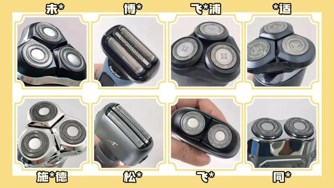 剃须刀哪个牌子的好?8大好用款测评戳破营销泡沫,直接抄作业