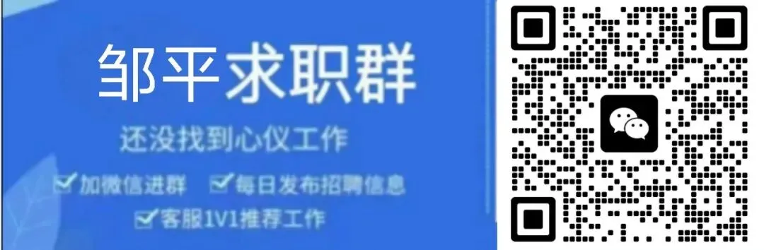 邹平市市场监督管理局发布通告!