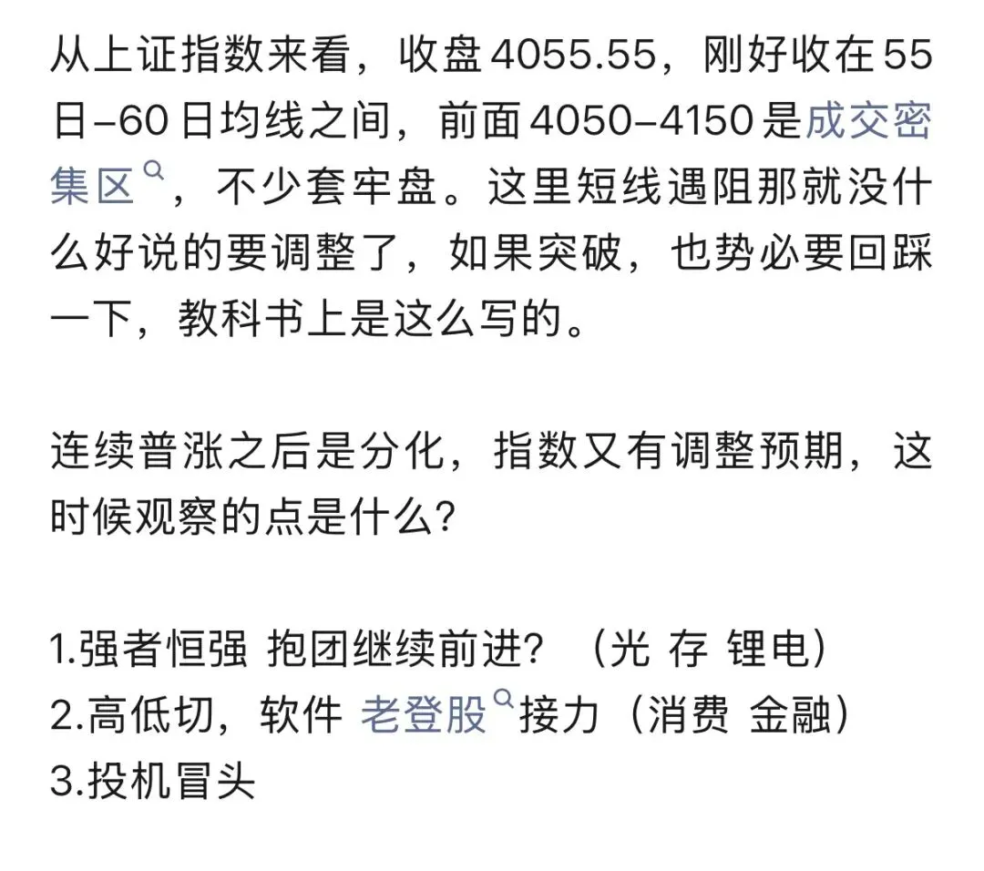 4.19梳理一下市场