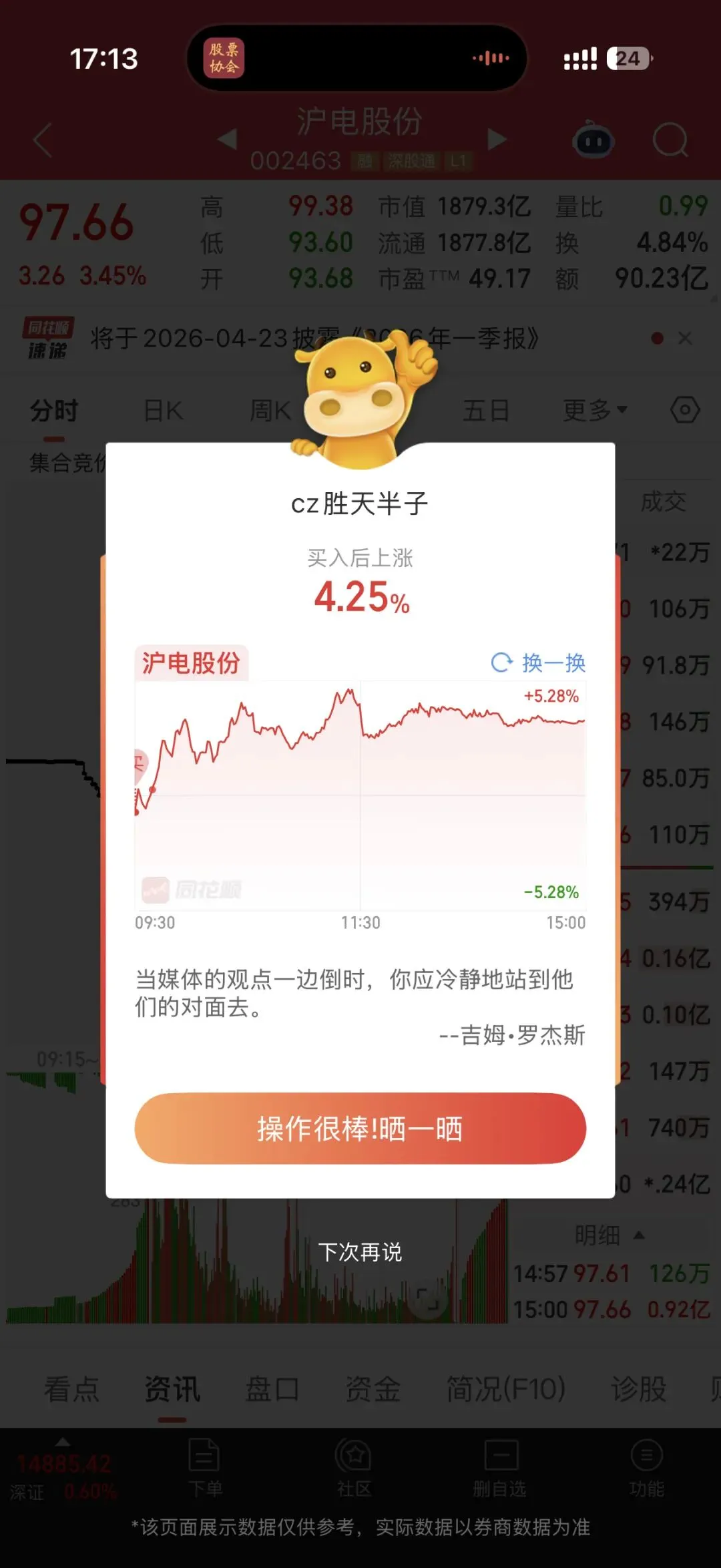 4.19梳理一下市场