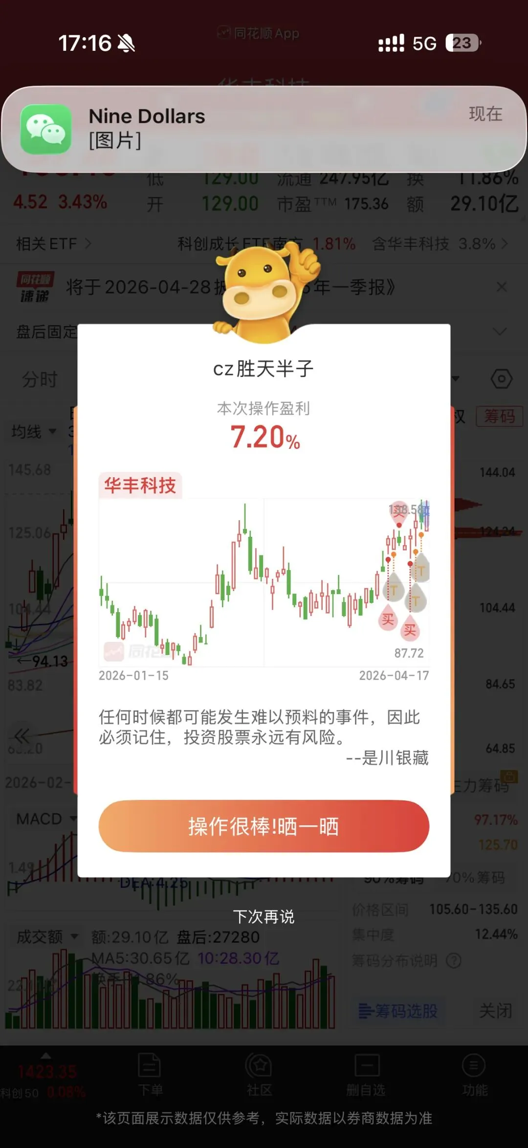 4.19梳理一下市场