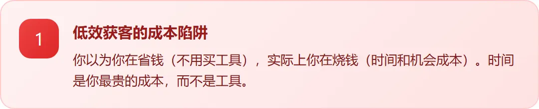 抖音获客成本从50涨到500?这3个隐形杀手正在吃掉你的利润