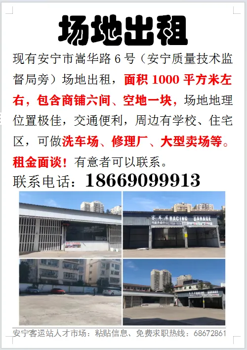 【旺房转租】现有华西农贸市场对面整栋酒店转租,水电齐全,周边基础设施配套成熟,停车方便;接手即可运营.详情点击下方链接….