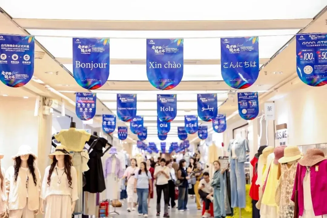 “十五五”看流通 | 专业市场的时代价值与未来征程(上)