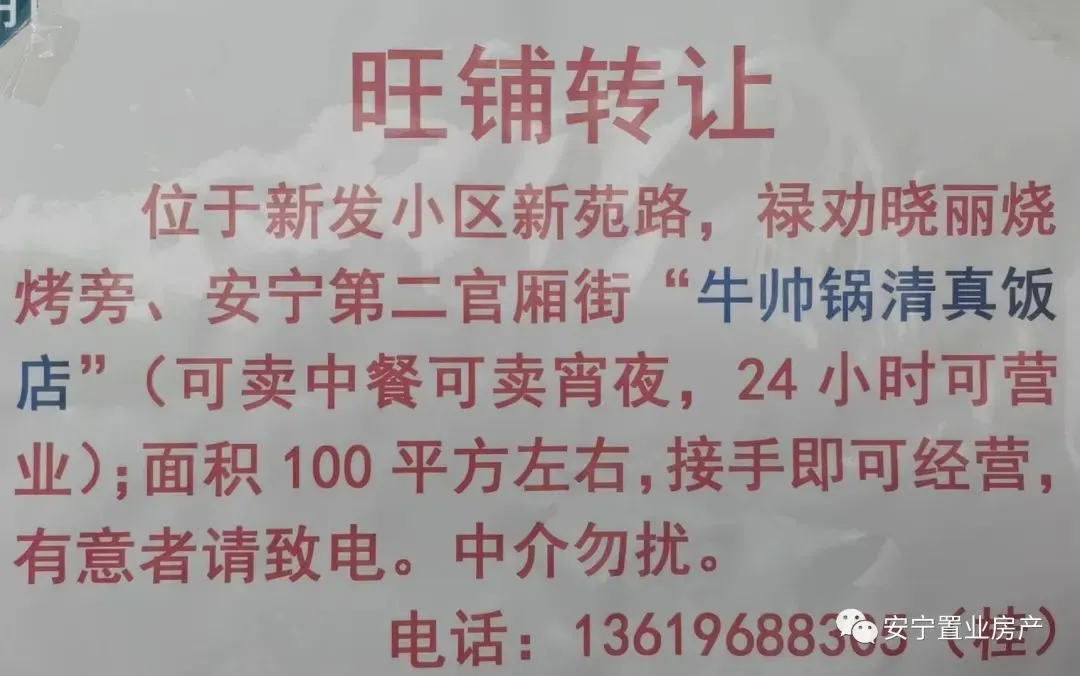 【旺房转租】现有华西农贸市场对面整栋酒店转租,水电齐全,周边基础设施配套成熟,停车方便;接手即可运营.详情点击下方链接….