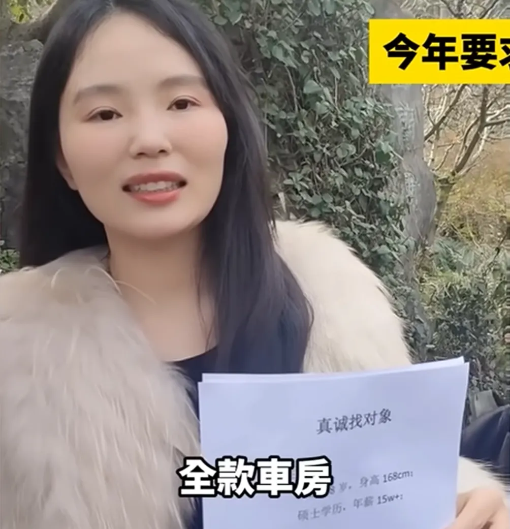 大龄剩女悄悄降低标准了,婚恋市场要变天了吗?