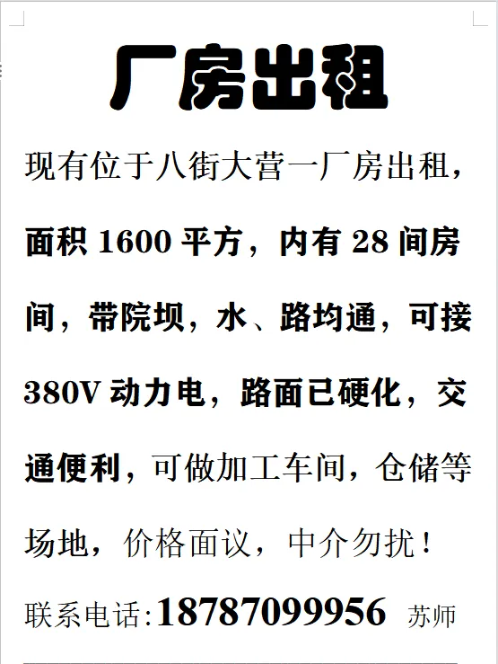 【旺房转租】现有华西农贸市场对面整栋酒店转租,水电齐全,周边基础设施配套成熟,停车方便;接手即可运营.详情点击下方链接….