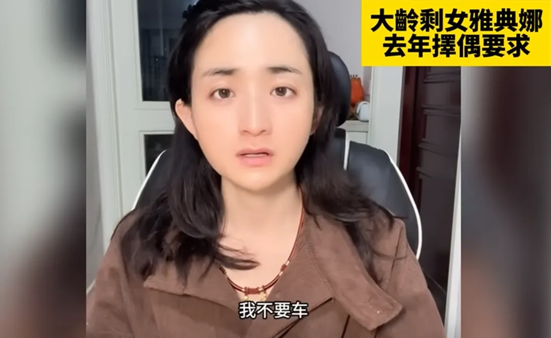 大龄剩女悄悄降低标准了,婚恋市场要变天了吗?