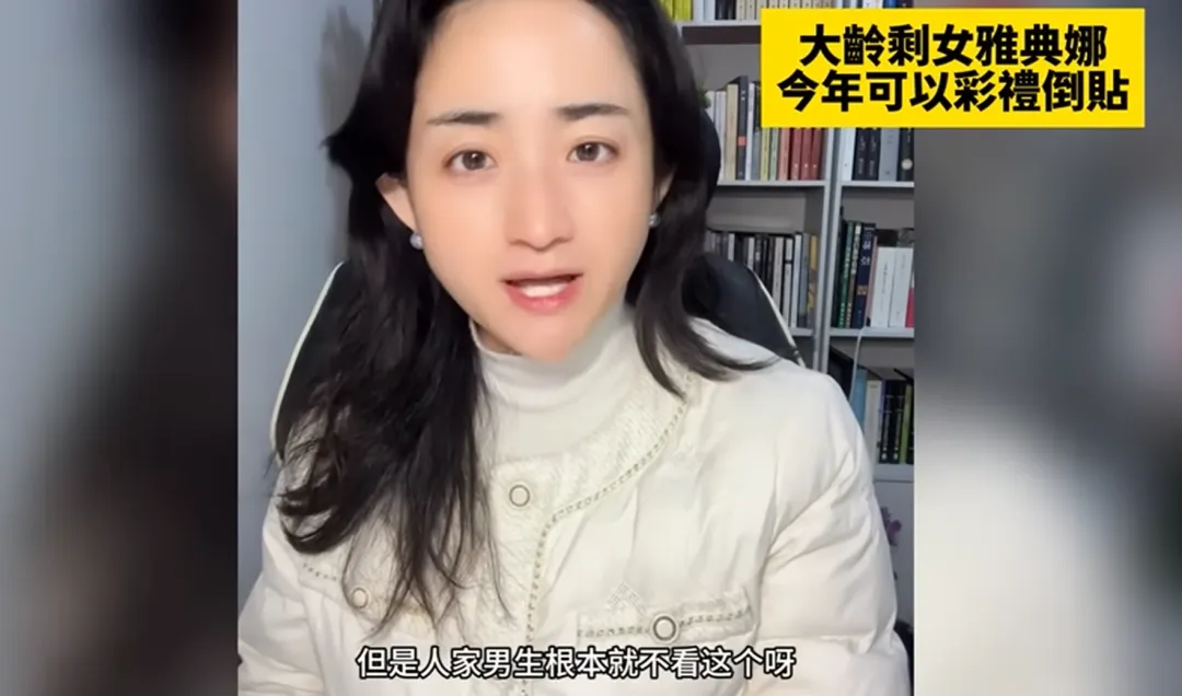 大龄剩女悄悄降低标准了,婚恋市场要变天了吗?